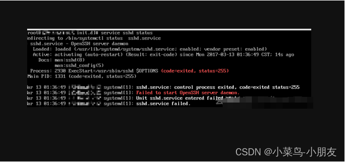 SSH 服务 异常报错“Failed To Start OpenSSH Server Daemon” 该怎么办???_failed To ...