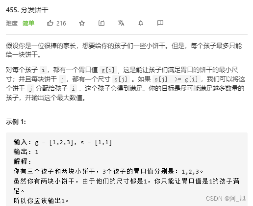 【经典LeetCode算法题目专栏分类】【第5期】贪心算法：分发饼干、跳跃游戏、模拟行走机器人