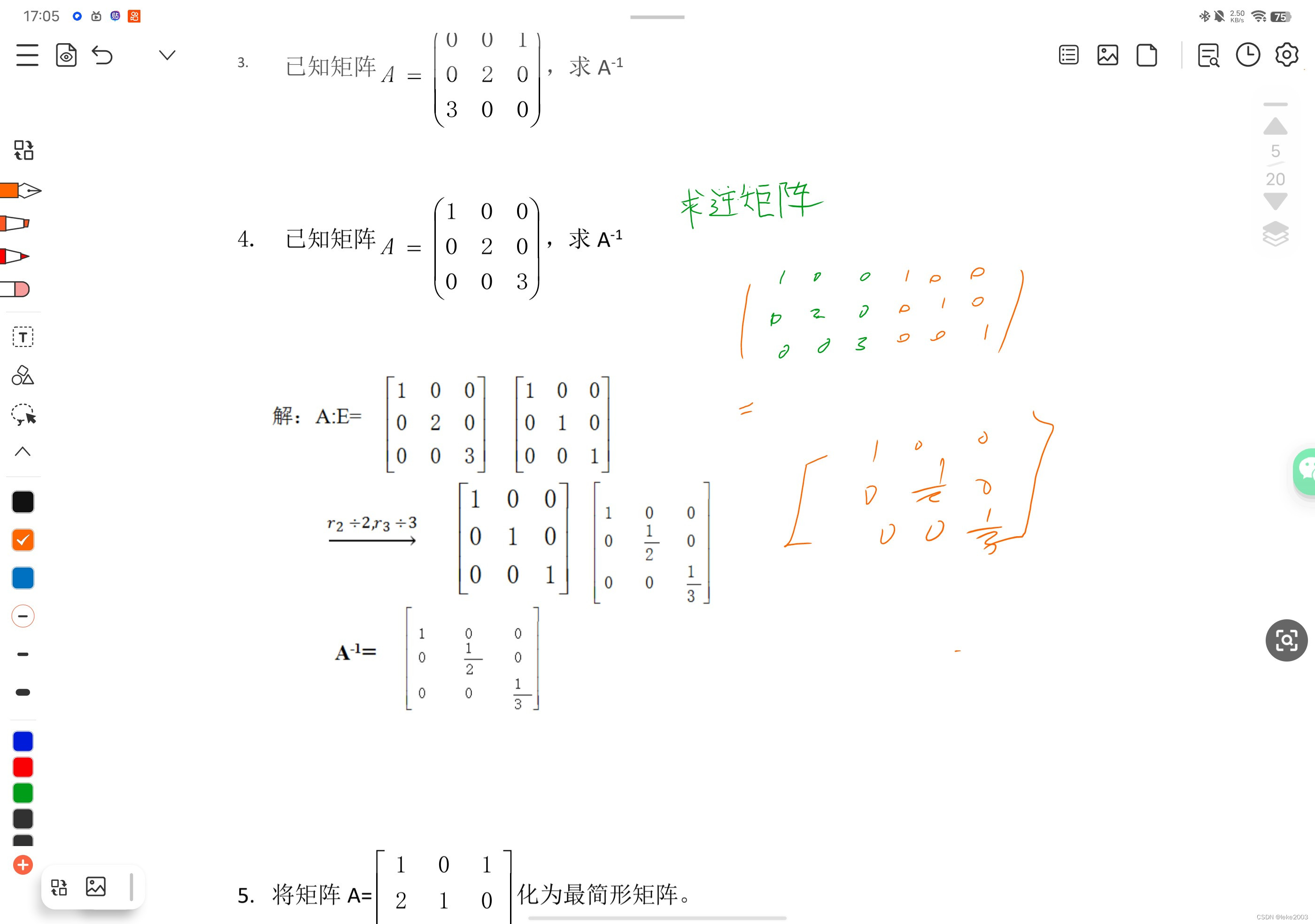 2024年1月7日15:09:50