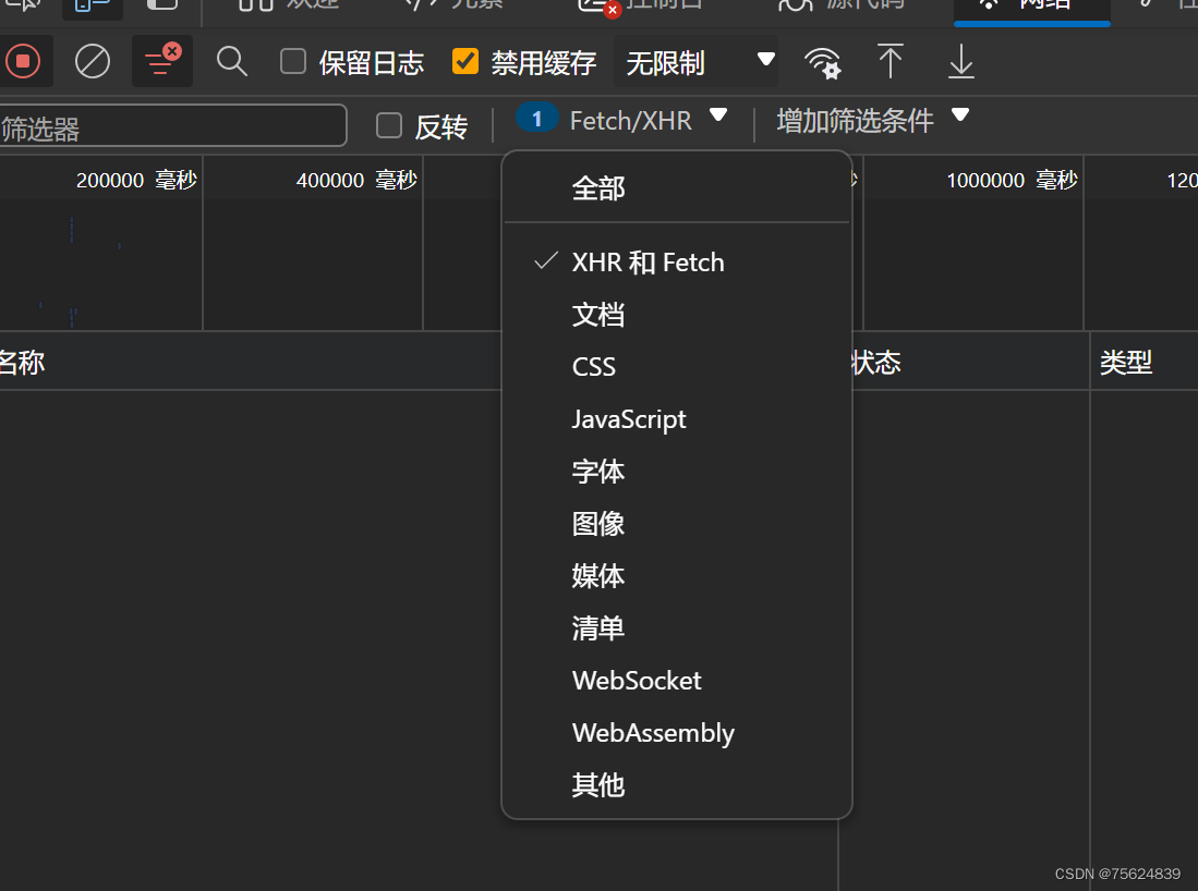 关于谷歌<span style='color:red;'>新版</span>调试用具(Chrome Dev Tool )，网络<span style='color:red;'>选项</span>(chrome-network)默认开启<span style='color:red;'>下</span>拉<span style='color:red;'>模式</span><span style='color:red;'>的</span>设置