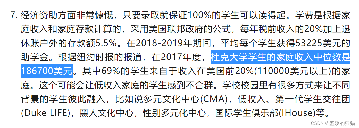 克莱姆森大学学术校园生活体育研究影响和认可杜克大学学术优势校园生活和设施研究和创新全球影响结论兄弟会和姐妹会起源发展未来发展趋势STEM