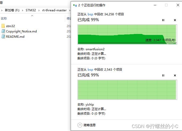 STM32F427的RT-Thread完整版移植——BSP制作