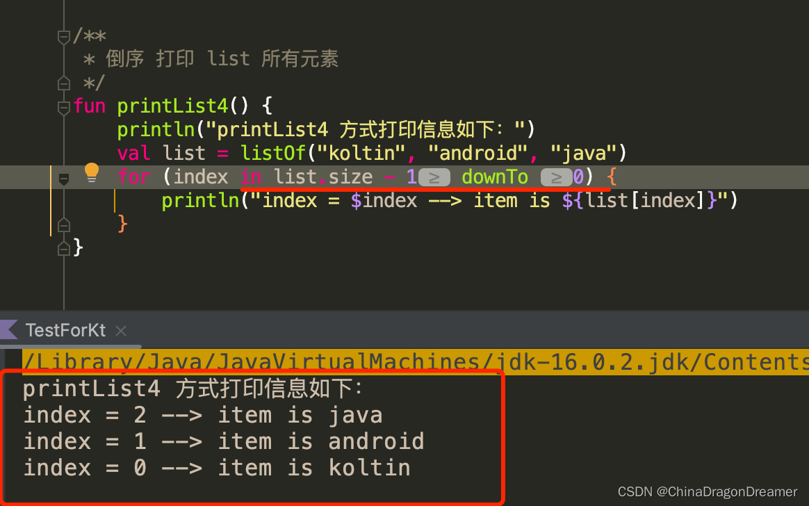 Kotlin：for循环的几种示例