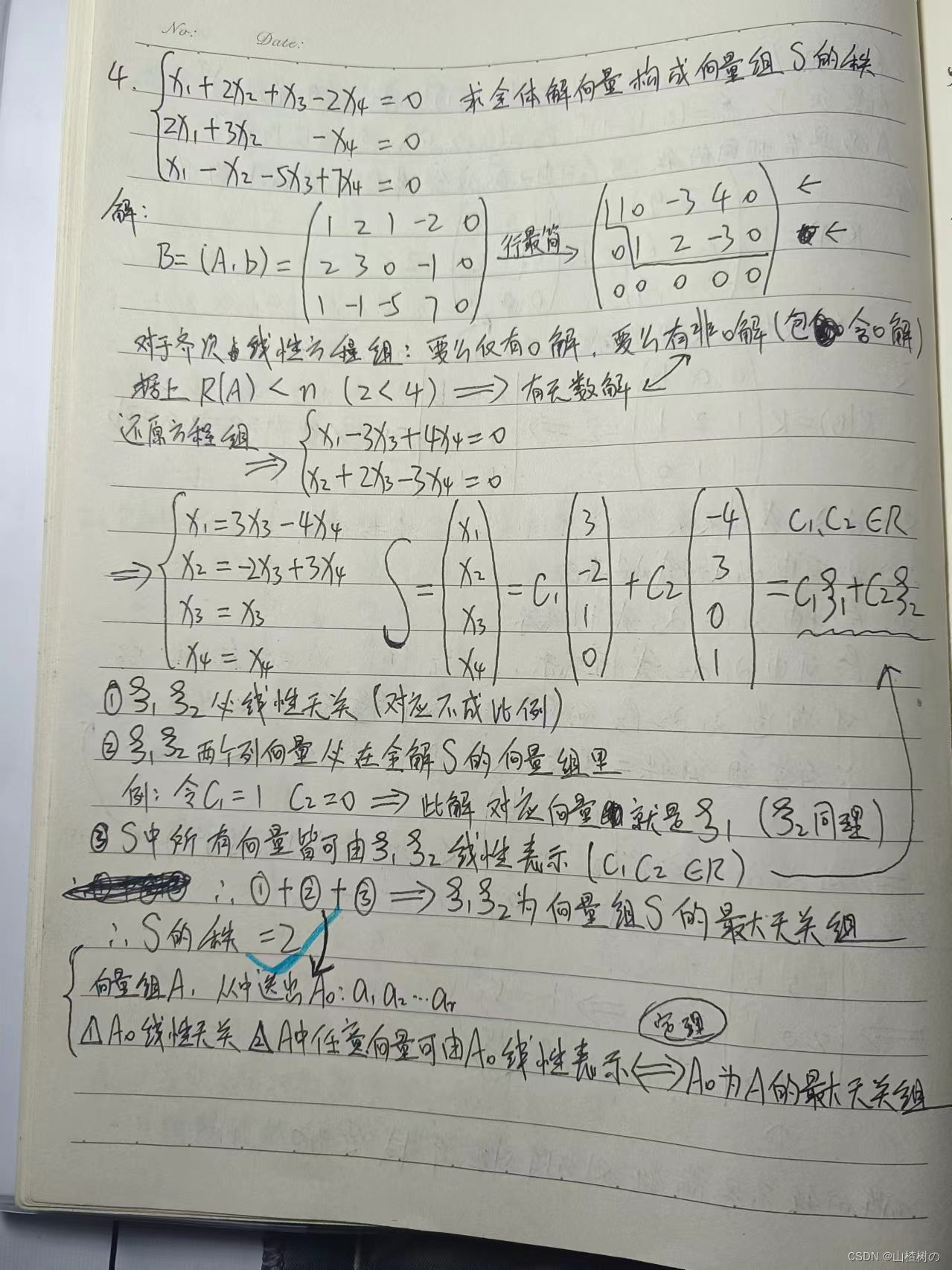 线性代数：向量组的秩