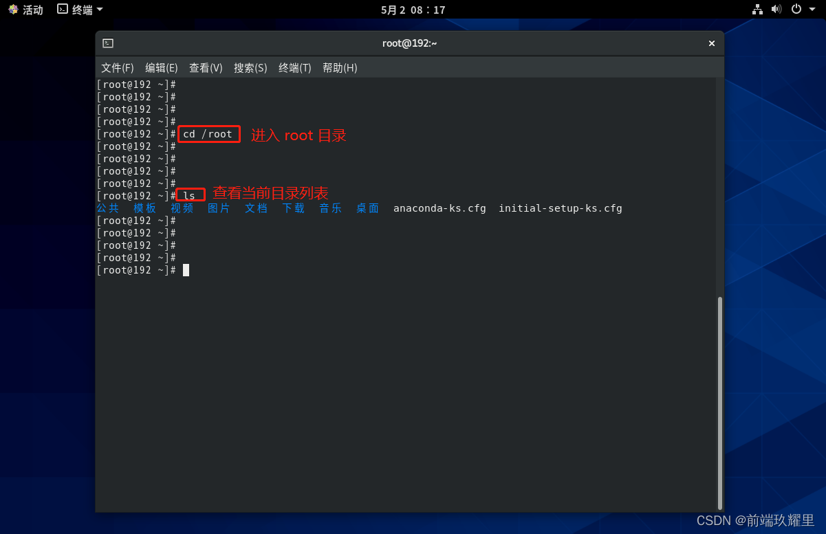 <span style='color:red;'>08</span>. 【Linux教程】CentOS <span style='color:red;'>目录</span><span style='color:red;'>介绍</span>