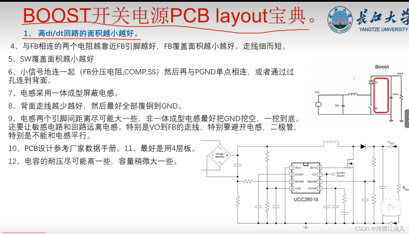 【电源拓扑】PFC