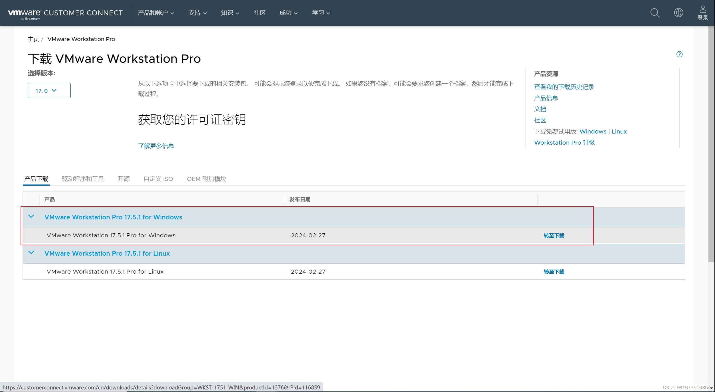 <span style='color:red;'>VMware</span> Workstation Pro17 <span style='color:red;'>详细</span><span style='color:red;'>安装</span>步骤