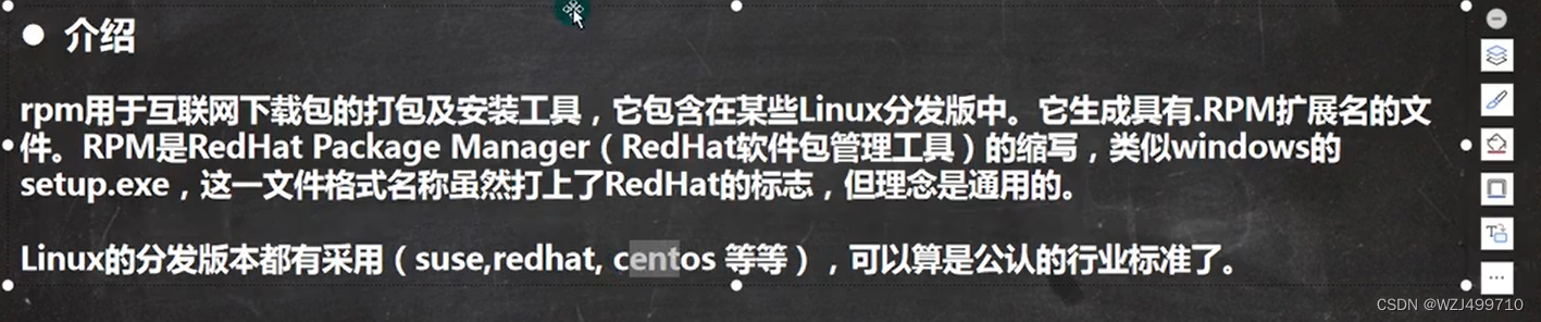 Linux<span style='color:red;'>包</span><span style='color:red;'>的</span><span style='color:red;'>管理</span>（RPM和<span style='color:red;'>YUM</span>）