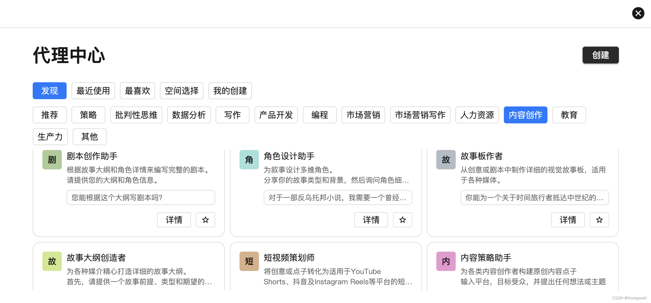 智能内容分析：Kompas.ai如何揭示内容表现的秘密