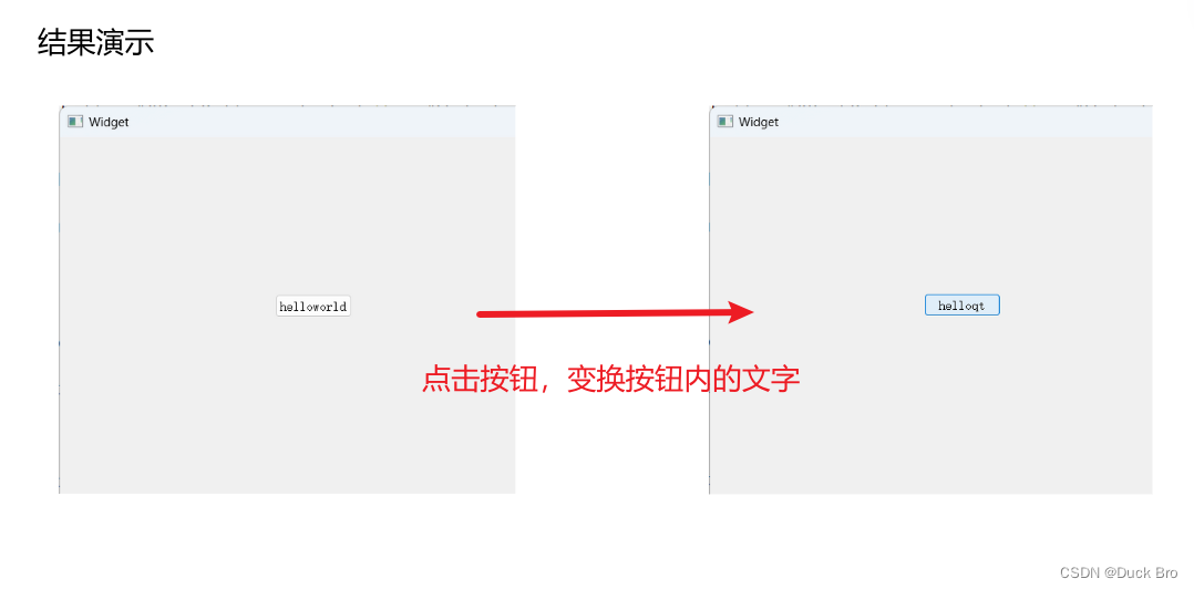 【Qt <span style='color:red;'>学习</span><span style='color:red;'>笔记</span>】按钮实现<span style='color:red;'>helloworld</span> | 信号与槽概述