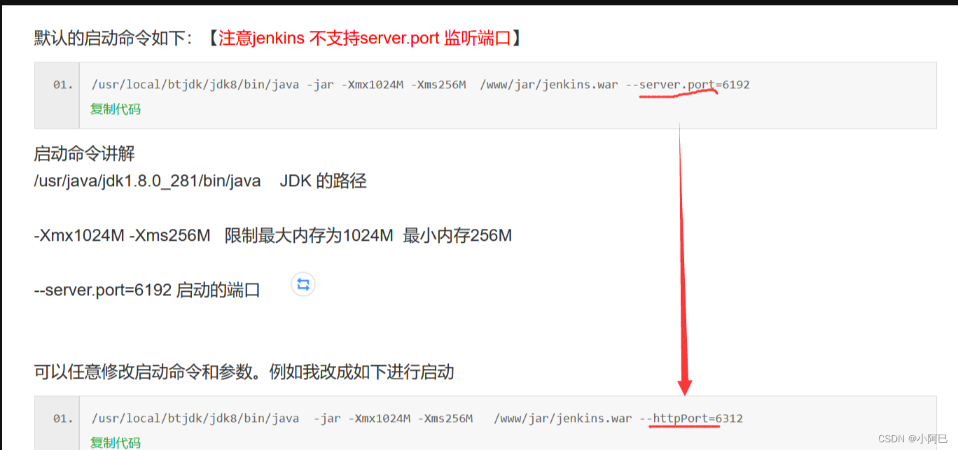 jenkins 宝塔部署及集成到码云自动构建代码