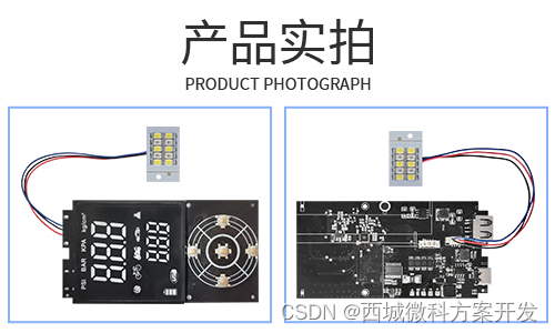 芯片SIC8833可开发打气泵方案