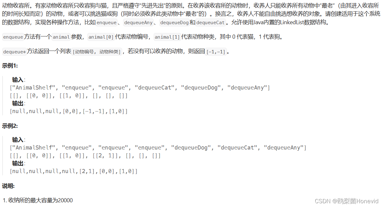 4.线性数据结构——2.队列及例题