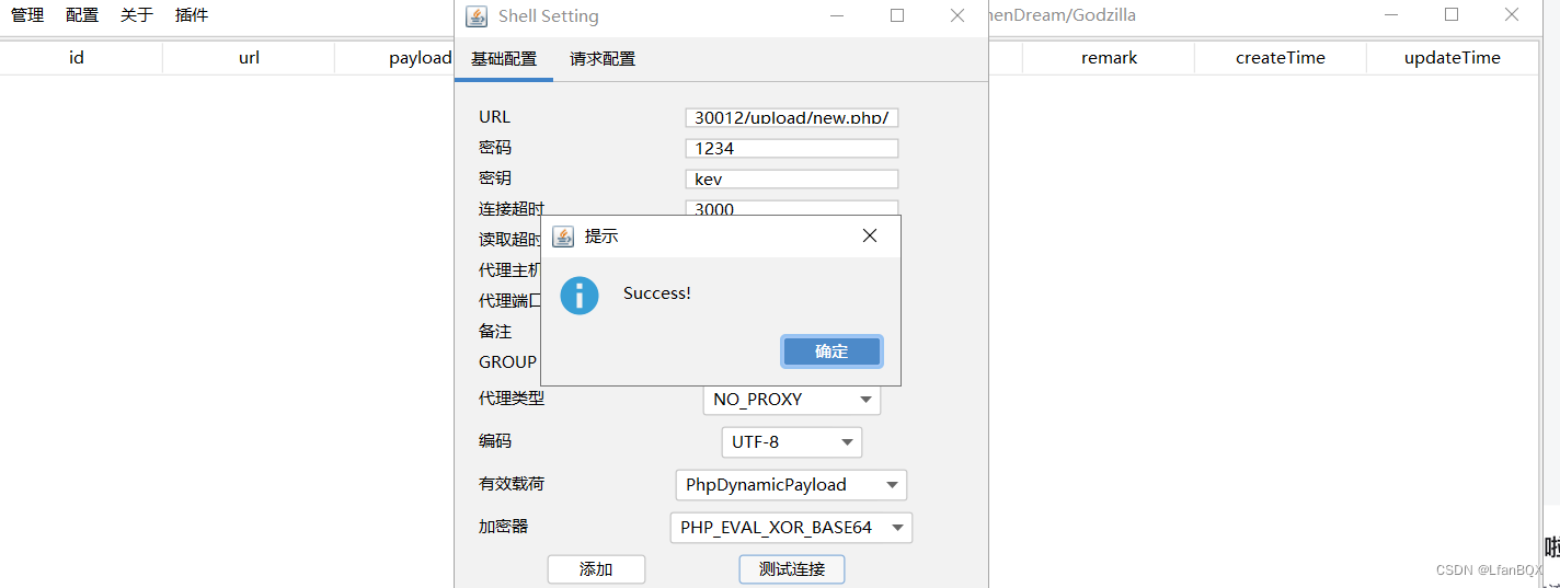 文件上传【2】--靶场通关