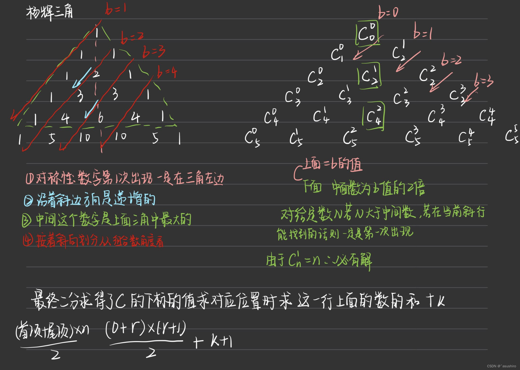 P8749 [蓝桥杯 2021 省 B] 杨辉三角形