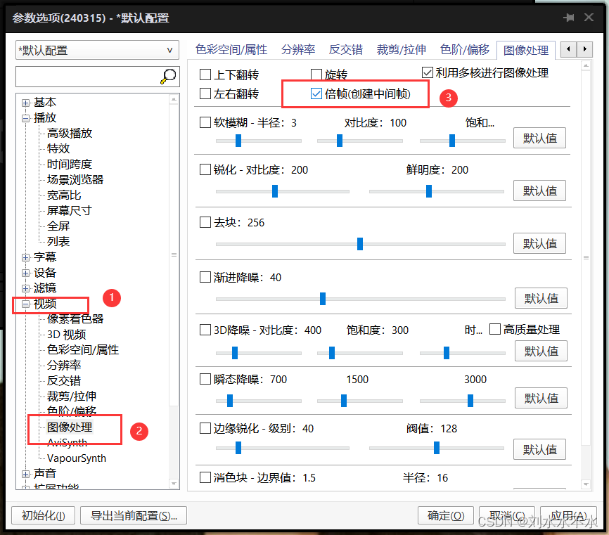 PotPlayer详细安装教程