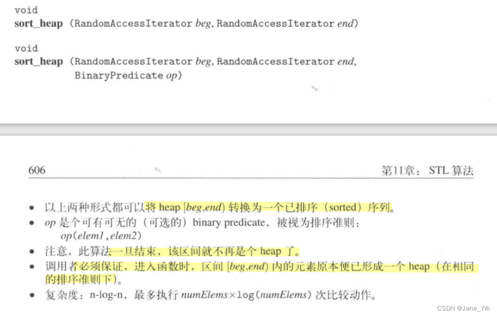 每日学习笔记：C++ STL算法之容器元素排序