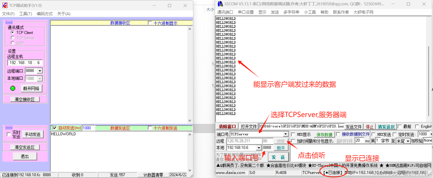 STM32单片机开发入门(十)SSCOM串口通信助手软件安装及使用提供软件网盘链接