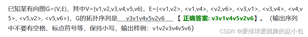 北航数据结构与程序设计图部分选填题