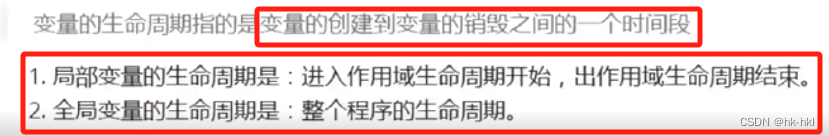 C语言系列（所需基础：大学C语言及格）-1-编译器/简单的求和代码/数据类型/变量的分类/变量的作用域和生命周期