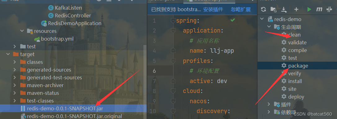 在Docker上传我们自己的镜像(以springboot项目为例)