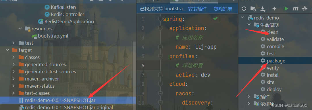 在Docker上传我们自己的镜像(<span style='color:red;'>以</span>springboot<span style='color:red;'>项目</span><span style='color:red;'>为</span><span style='color:red;'>例</span>)