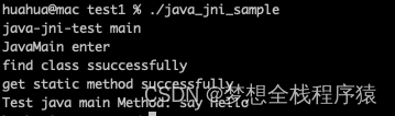 linux运行可执行文件，通过c语言调用java的main方法