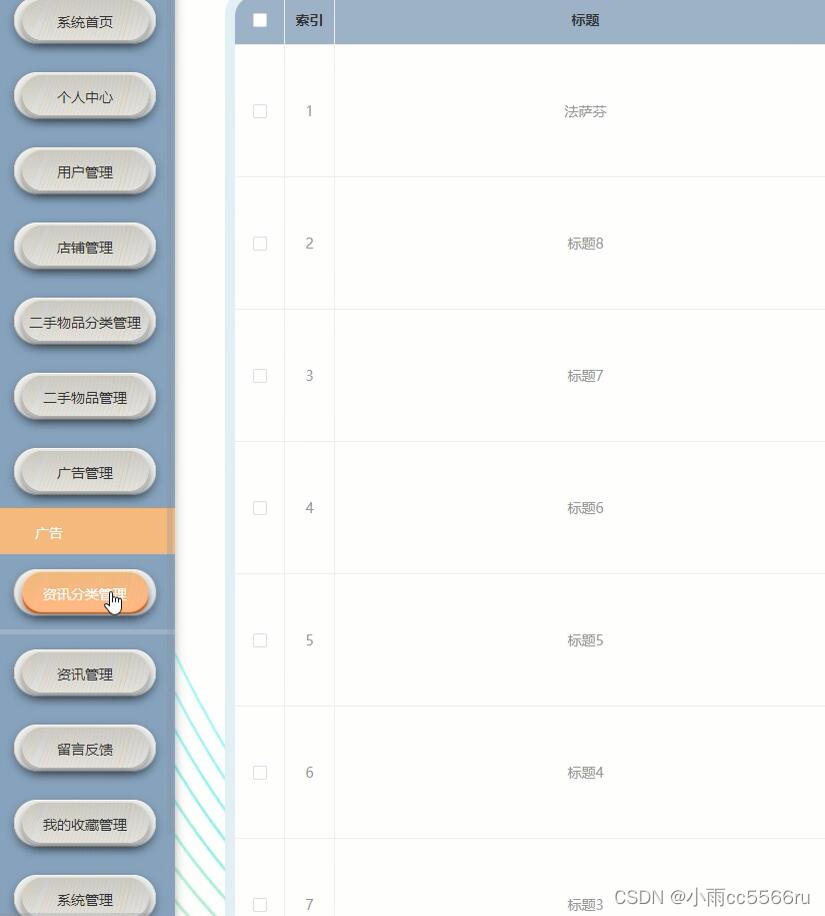 Node.js+vue校内二手物品交易系统tdv06-vscode前后端分离