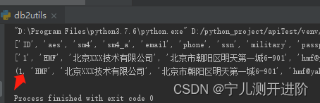 Python(32):字符串转换成列表或元组，列表转换成字典小例子