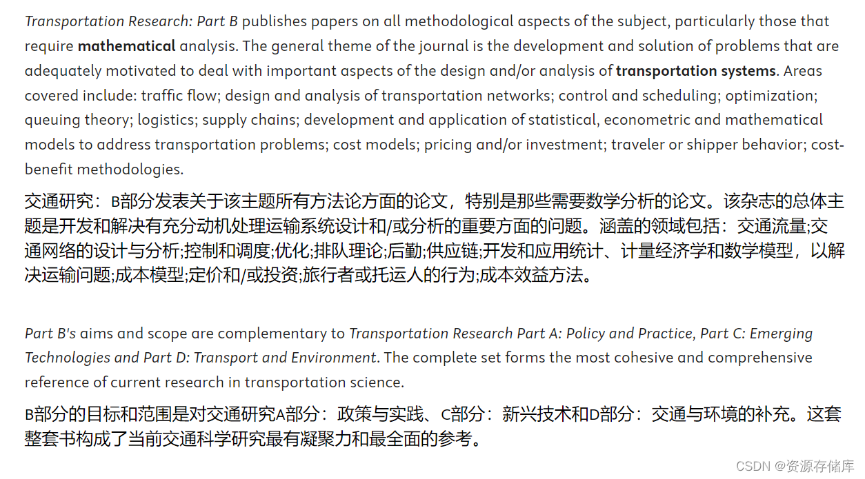 Transportation Research Part B: Methodological