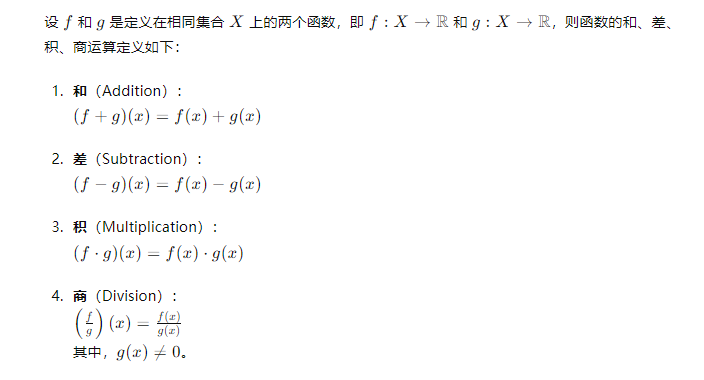 高等数学笔记（一）：映射与函数