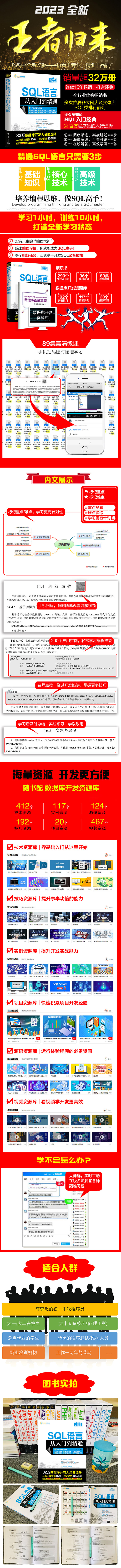 探索SQL深入理解数据库操作的关键概念与技巧【文末送书】