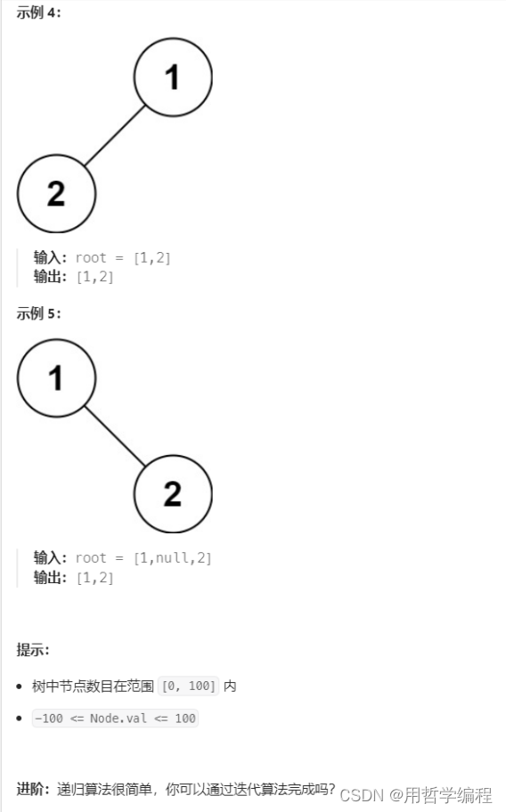 每日一题——力扣144. 二叉树的前序遍历（举一反三+思想解读+逐步优化）五千字好文