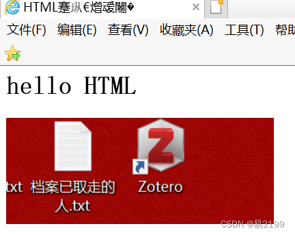 Web前端-HTML