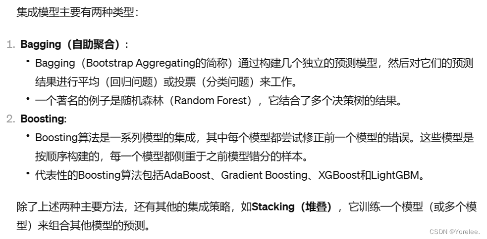 机器学习：模型选择和模型优化