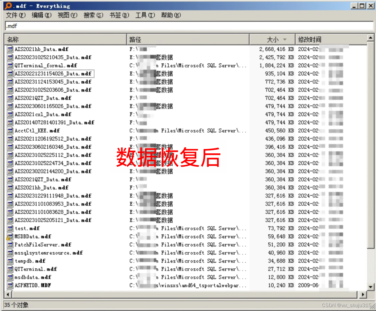 .halo勒索病毒的最新威胁：如何恢复您的数据？