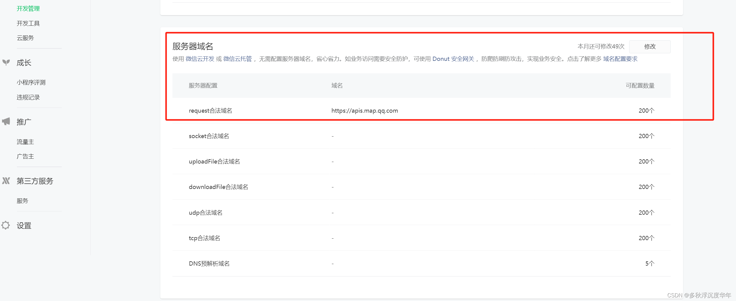 微信小程序接入百度地图(微信小程序插件)使用文档