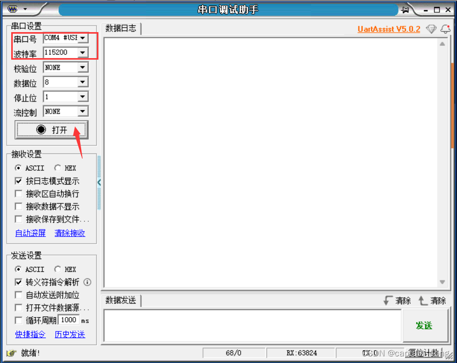 实训4---硬件部分---点灯实验--按键控制灯实验--uart串口实验