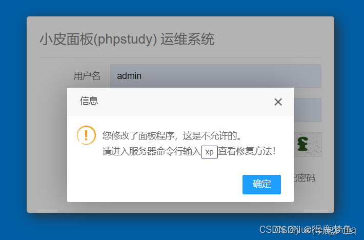 记录使用极空间NAS通过Docker部署小皮面板（PhpStydy）运行 八图片当面付支付宝接口 PHP项目的遭遇