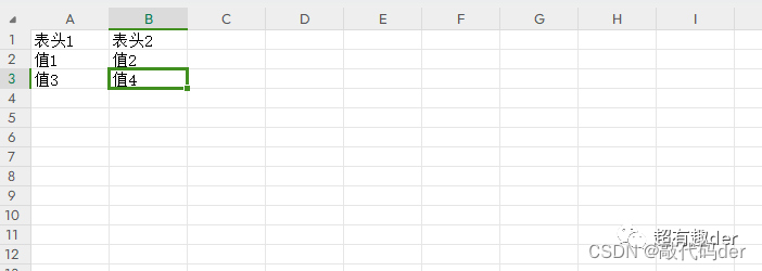 Golang<span style='color:red;'>导入</span><span style='color:red;'>导出</span>Excel<span style='color:red;'>表格</span>