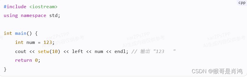 C++I/O流——(4)格式化输入/输出(第一节)_c++格式化输入文件-CSDN博客