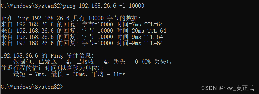 ping命令的使用