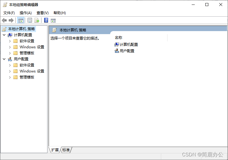 Windows 组策略编辑器怎么打开，这两种方法你必须知道