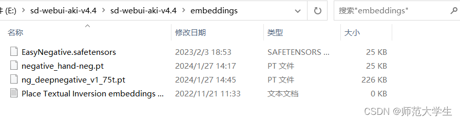 stable diffusion学习笔记——文生图（二）