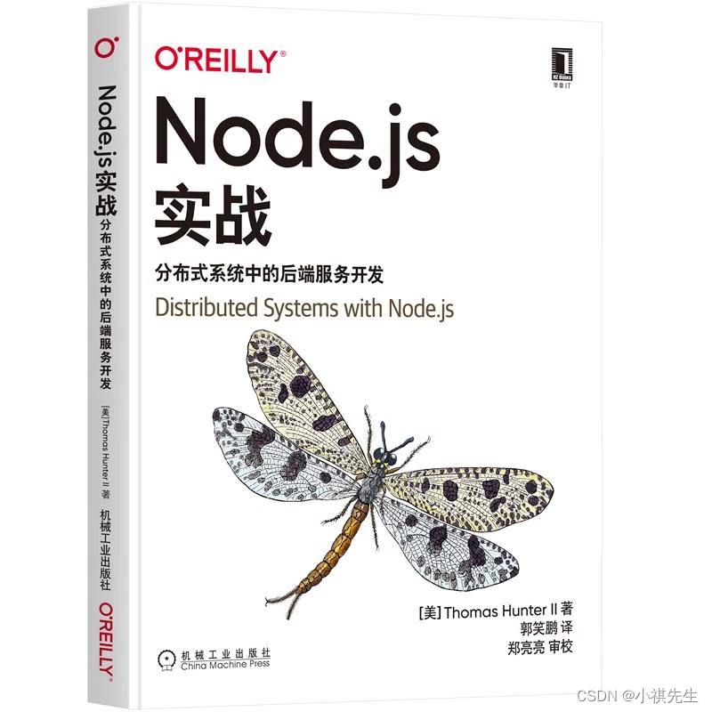 Node.js实战