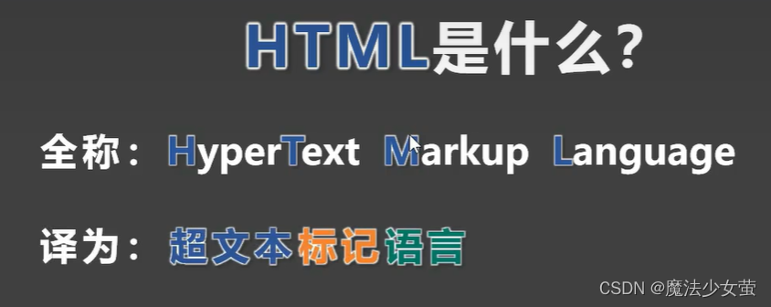 3.认识HTML