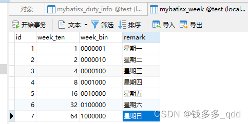 mysql 条件位运算实现多值存储