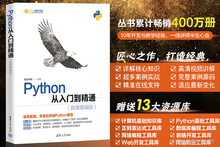 Python分支和循环结构及其应用（文末送书）