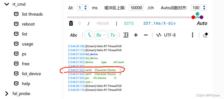 rtthread stm32h743的使用（三）uart串口设备使用