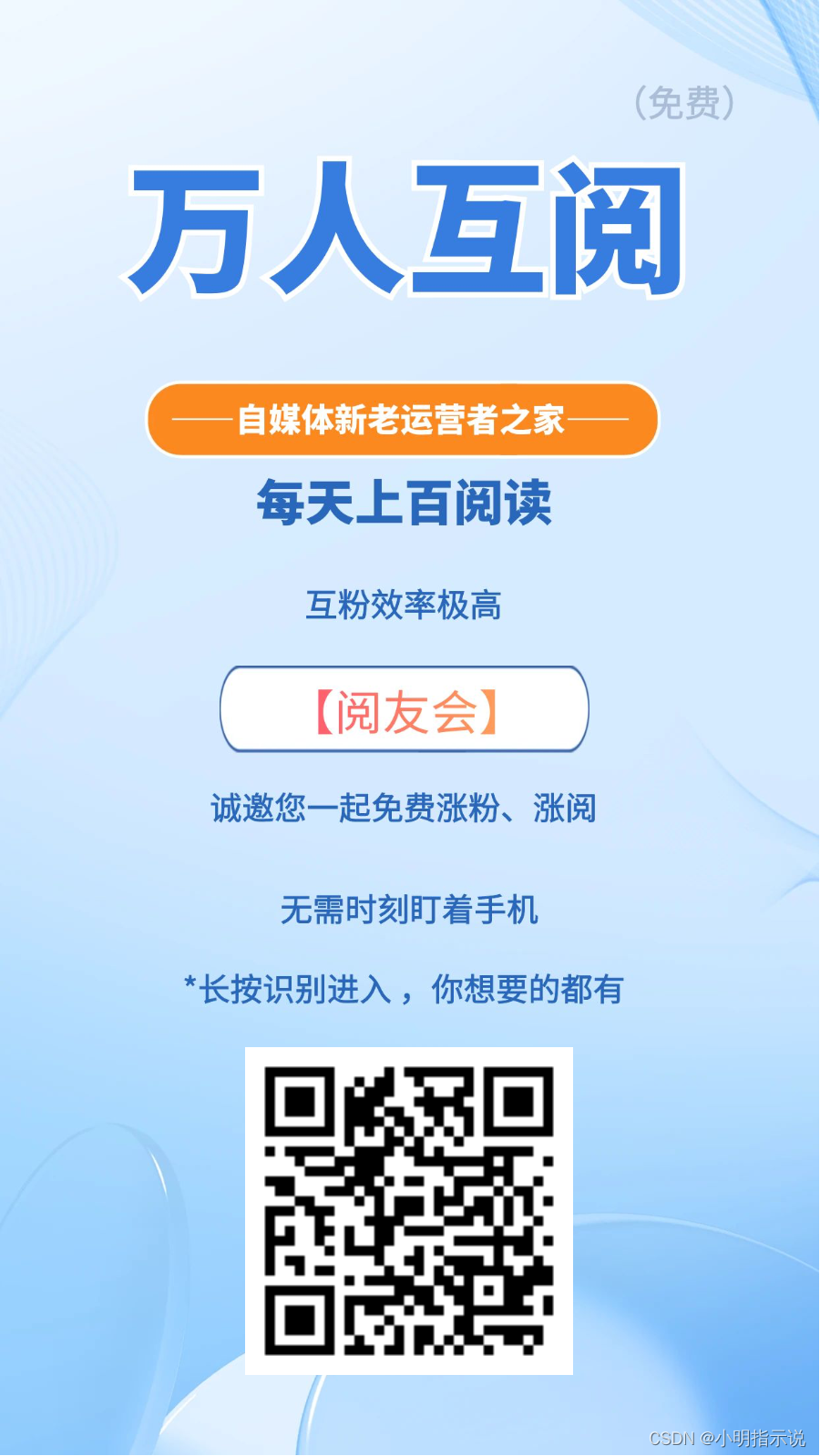 微信公众号前期应该怎么运营，才能快速涨粉丝，开通流量主的功能，开始接广告赚钱？